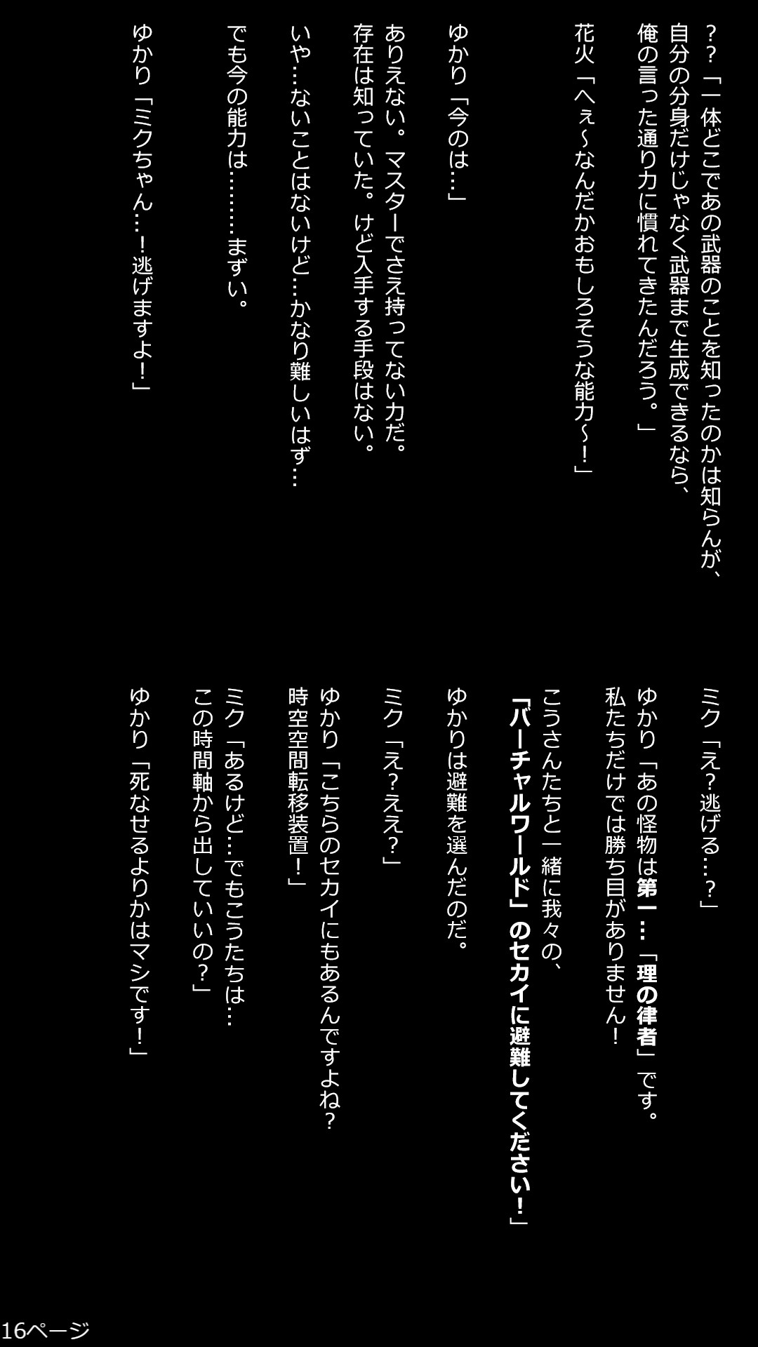 16枚目