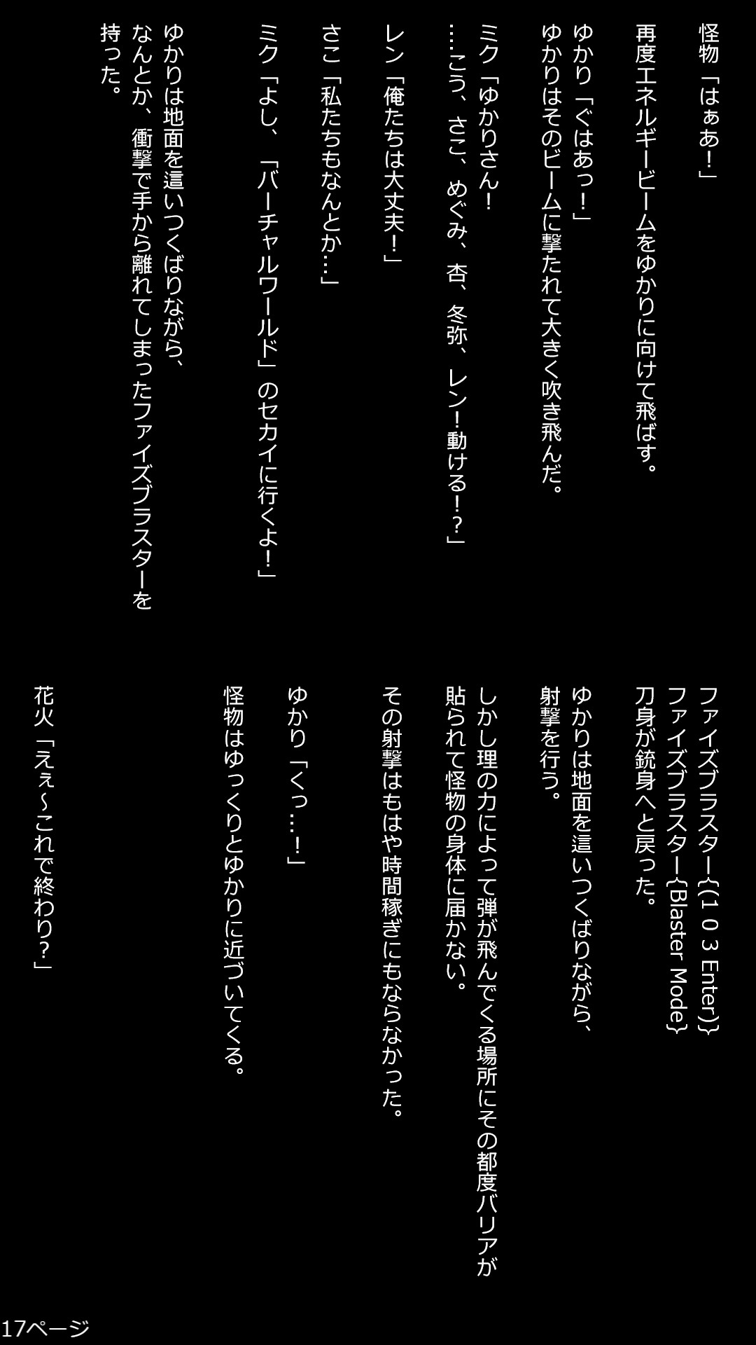 17枚目