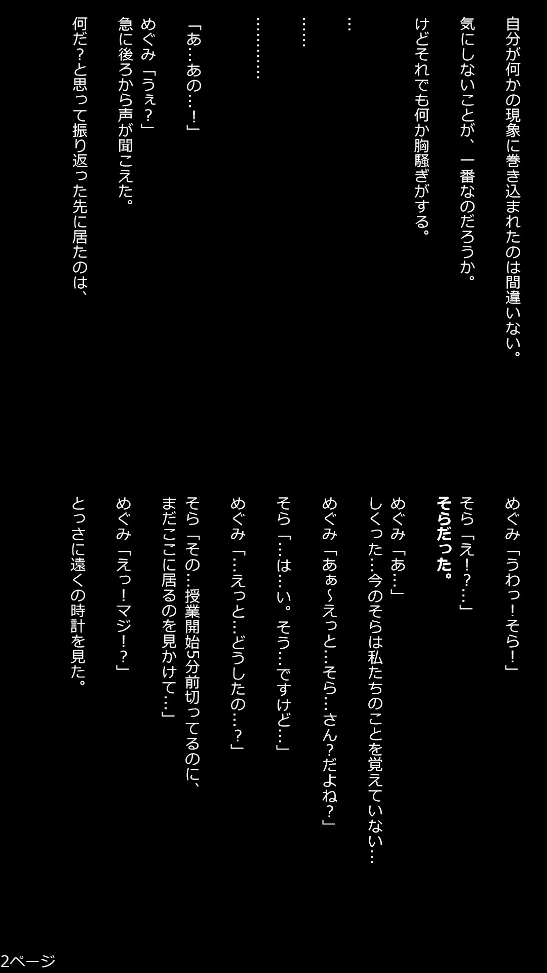 2枚目