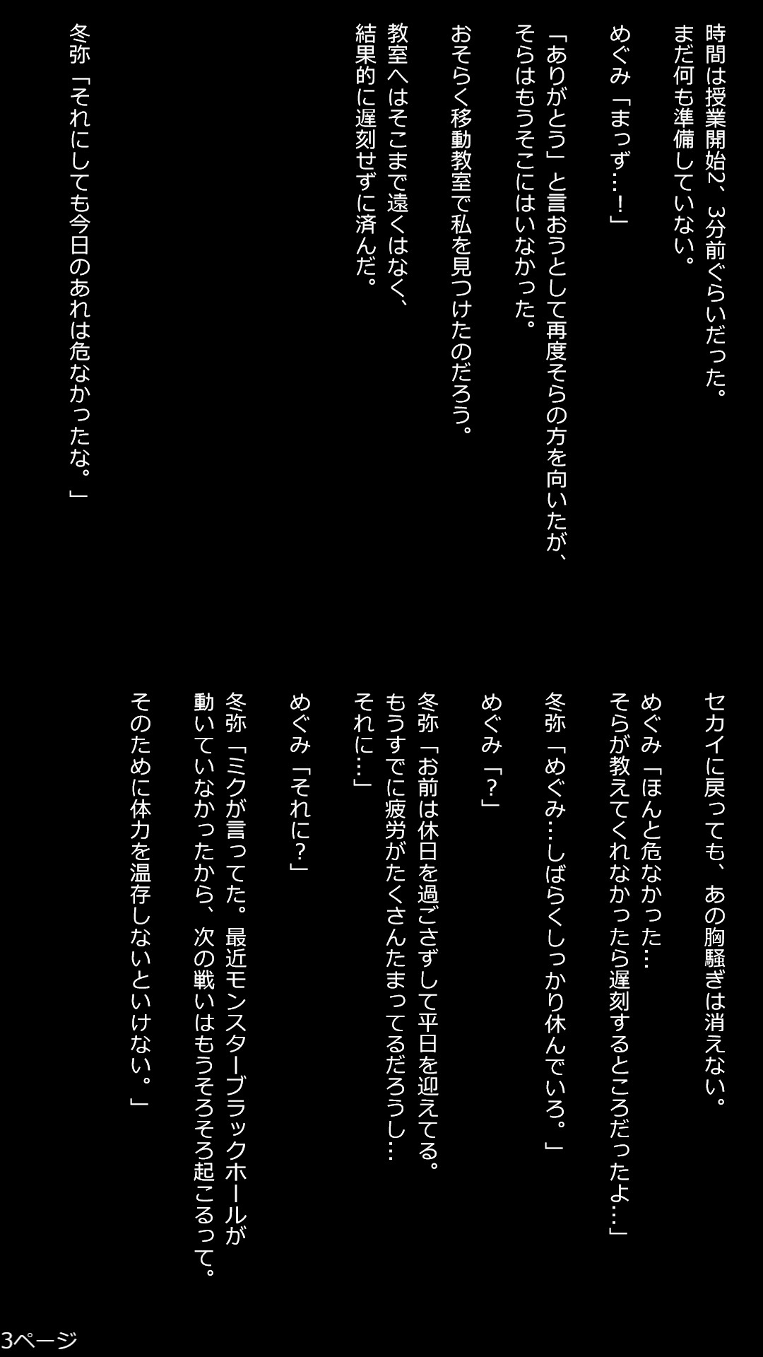 3枚目