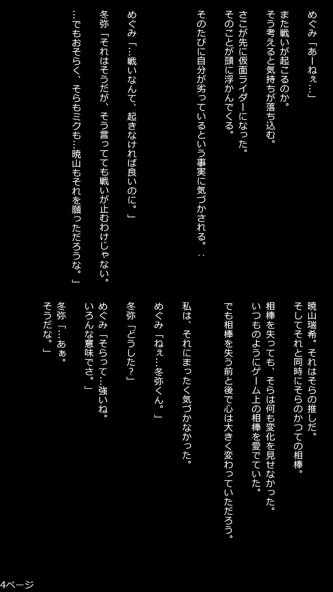 4枚目