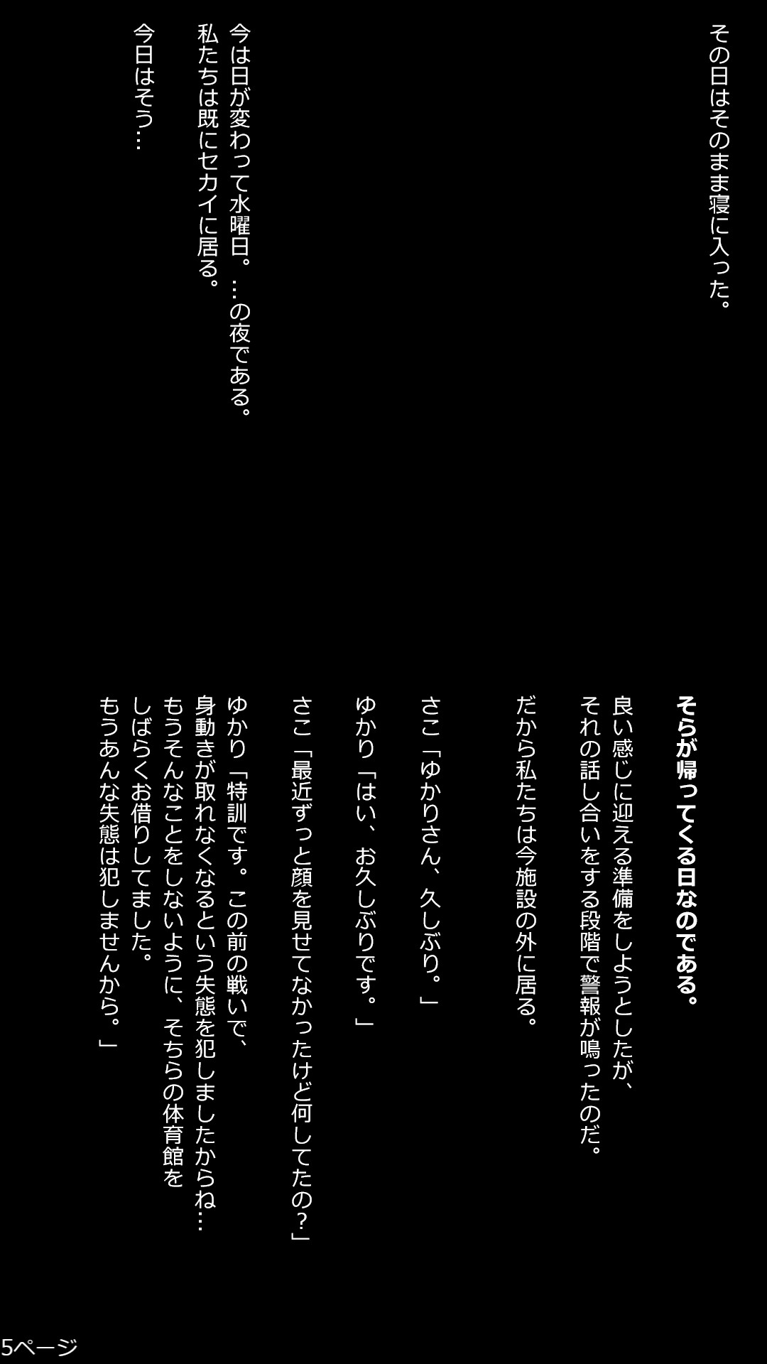 5枚目