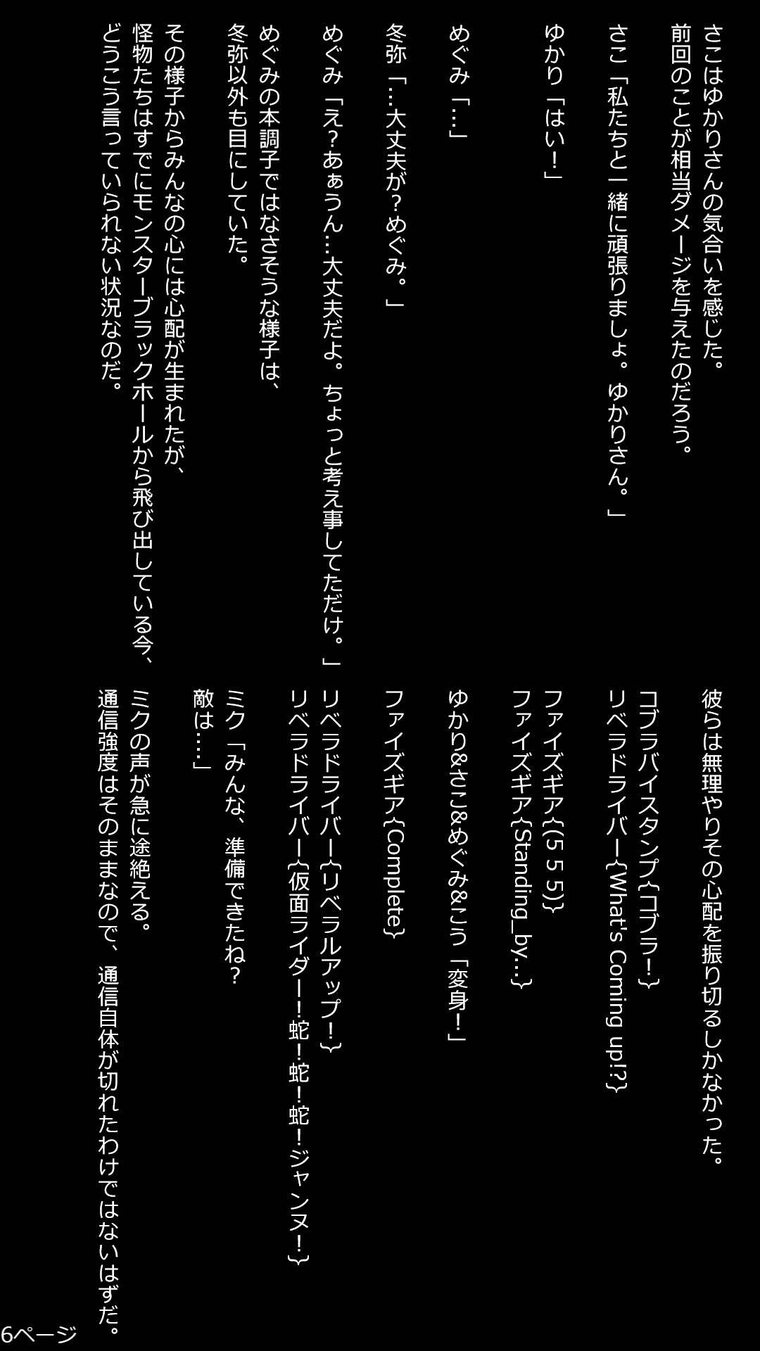 6枚目