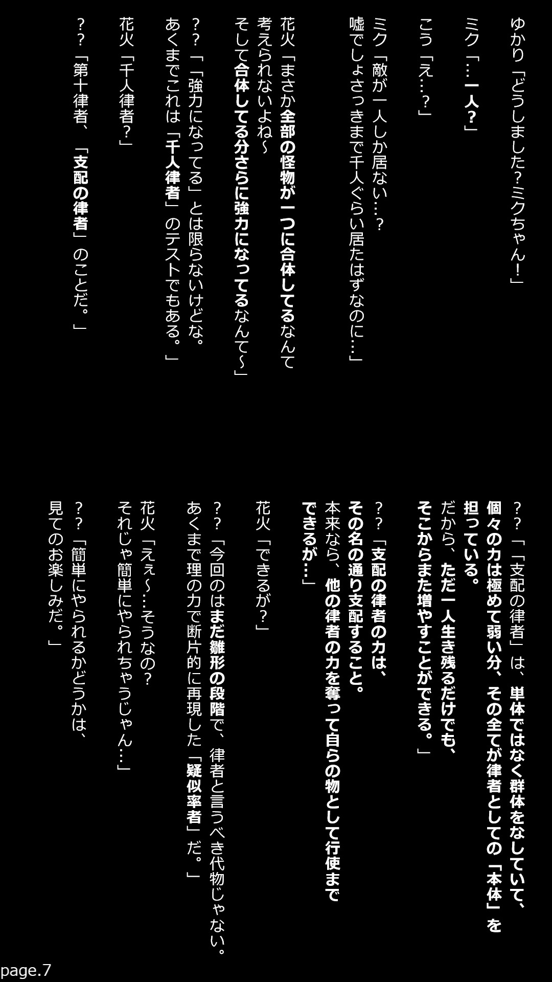 7枚目