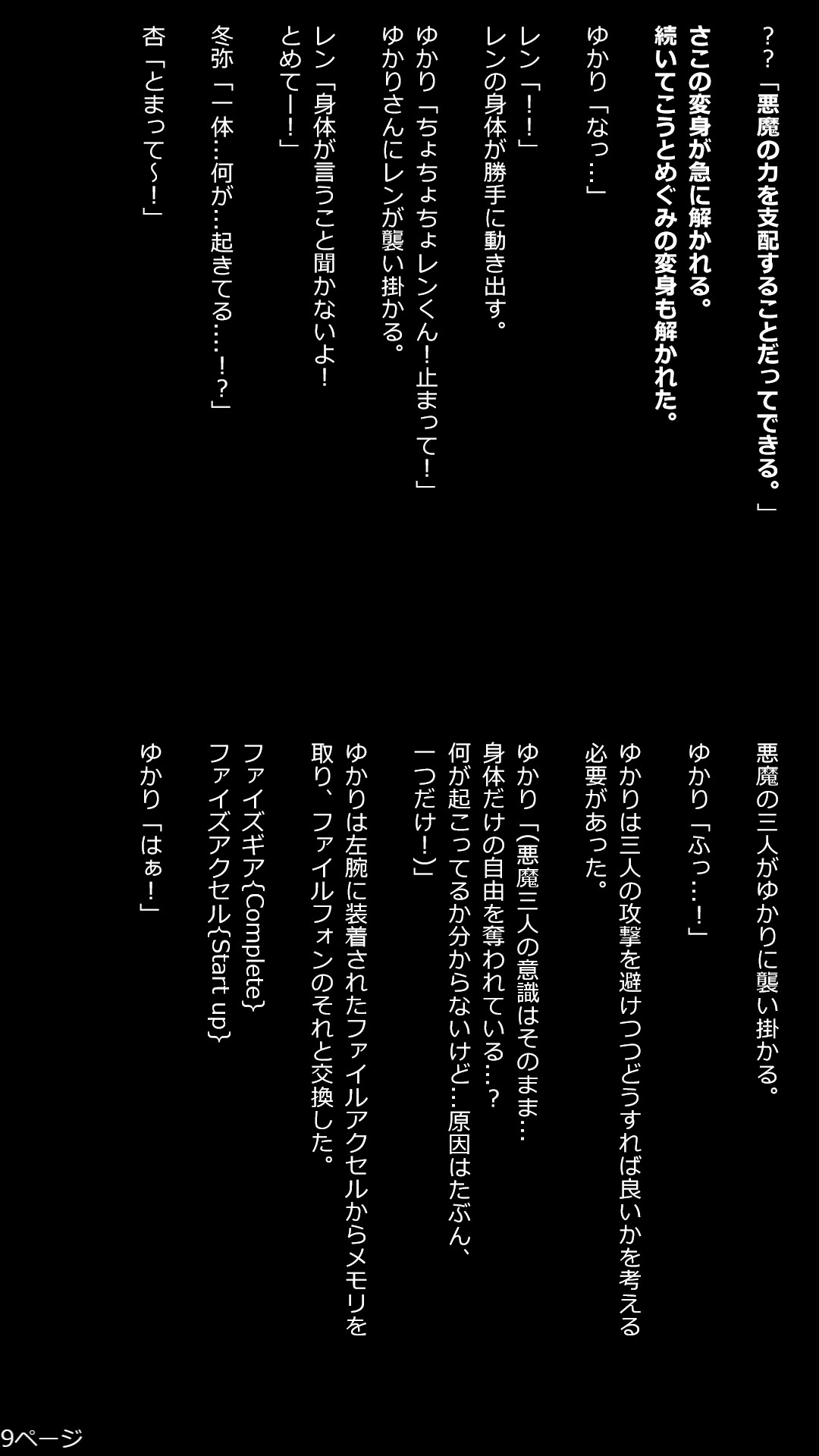 9枚目