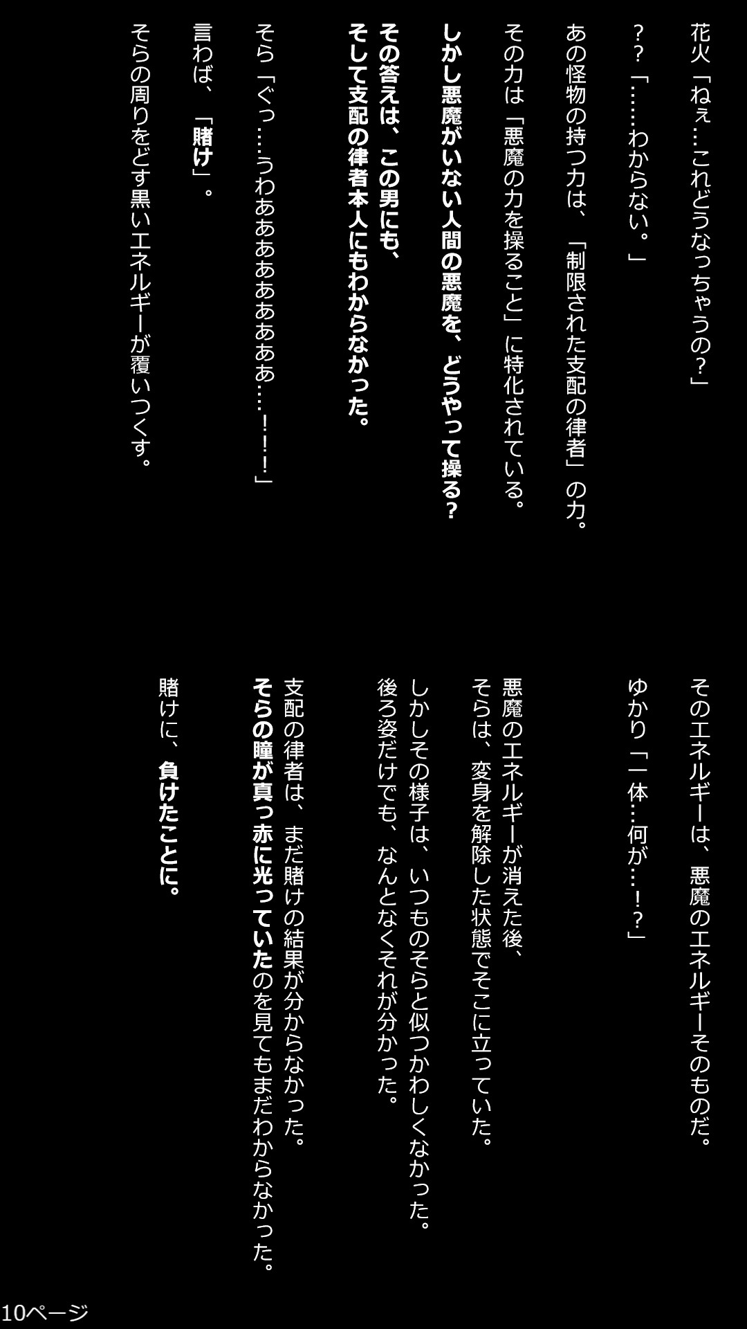 10枚目