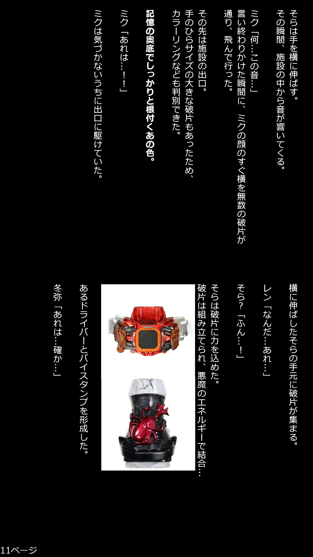 11枚目