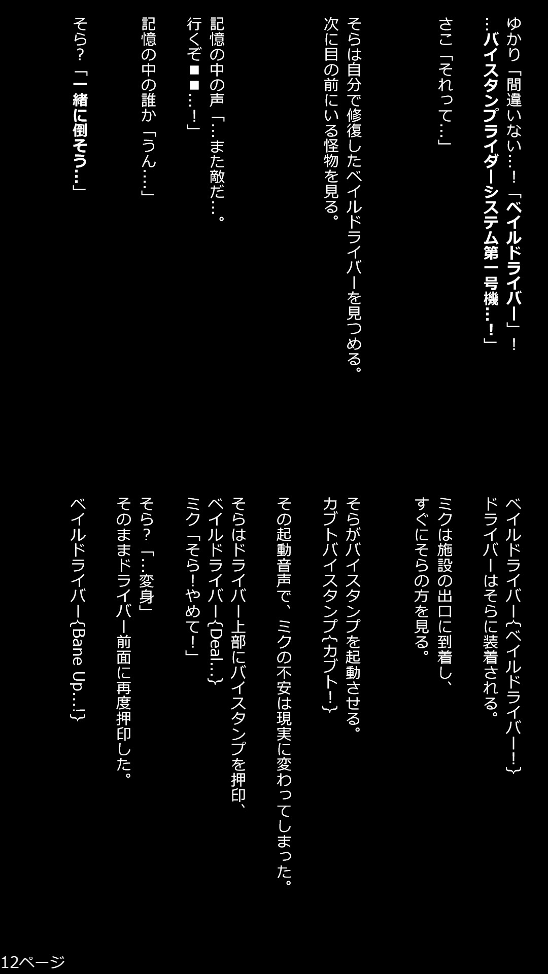 12枚目