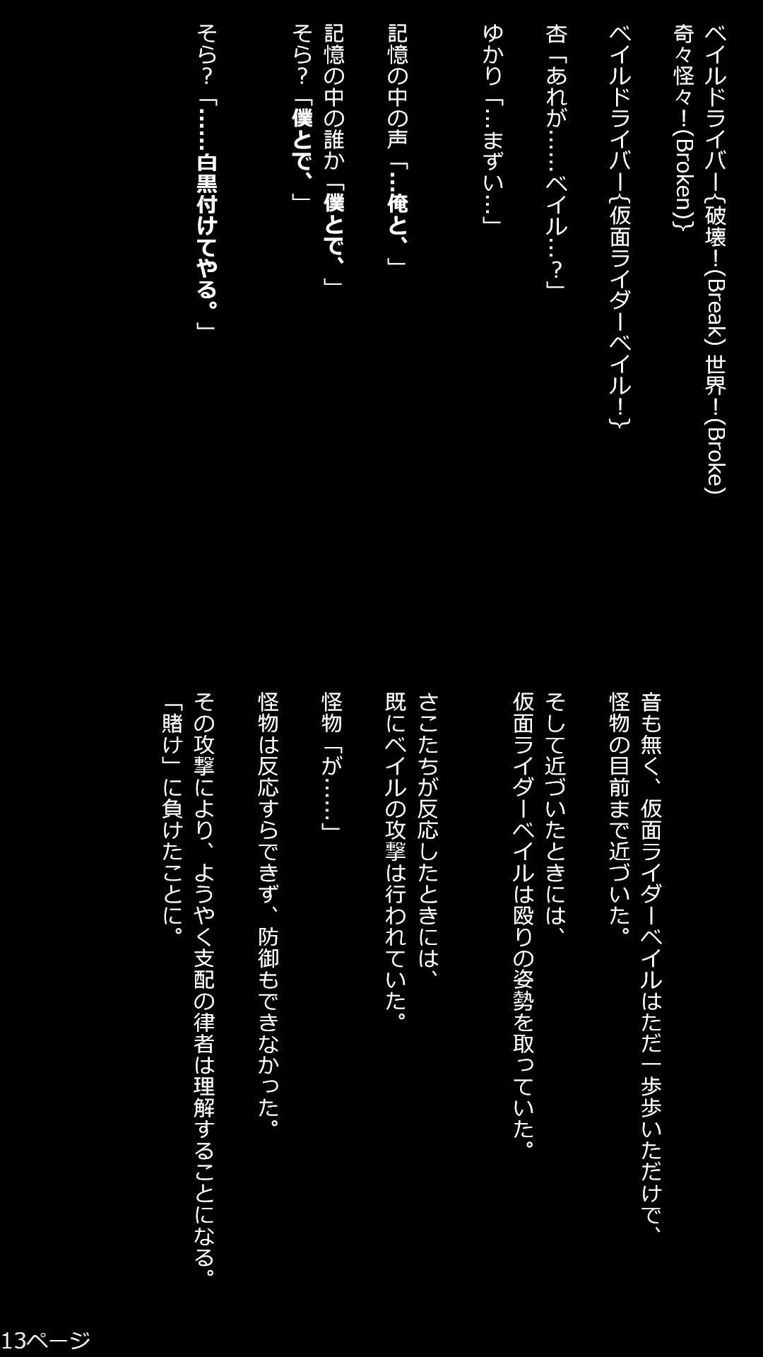 13枚目