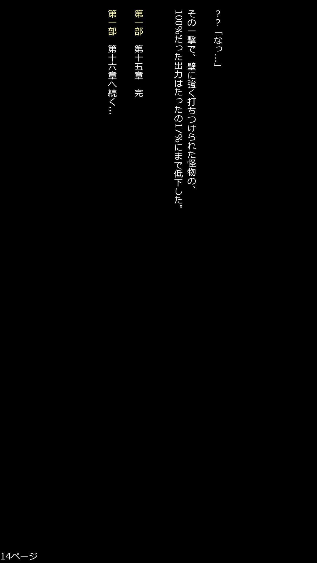 14枚目