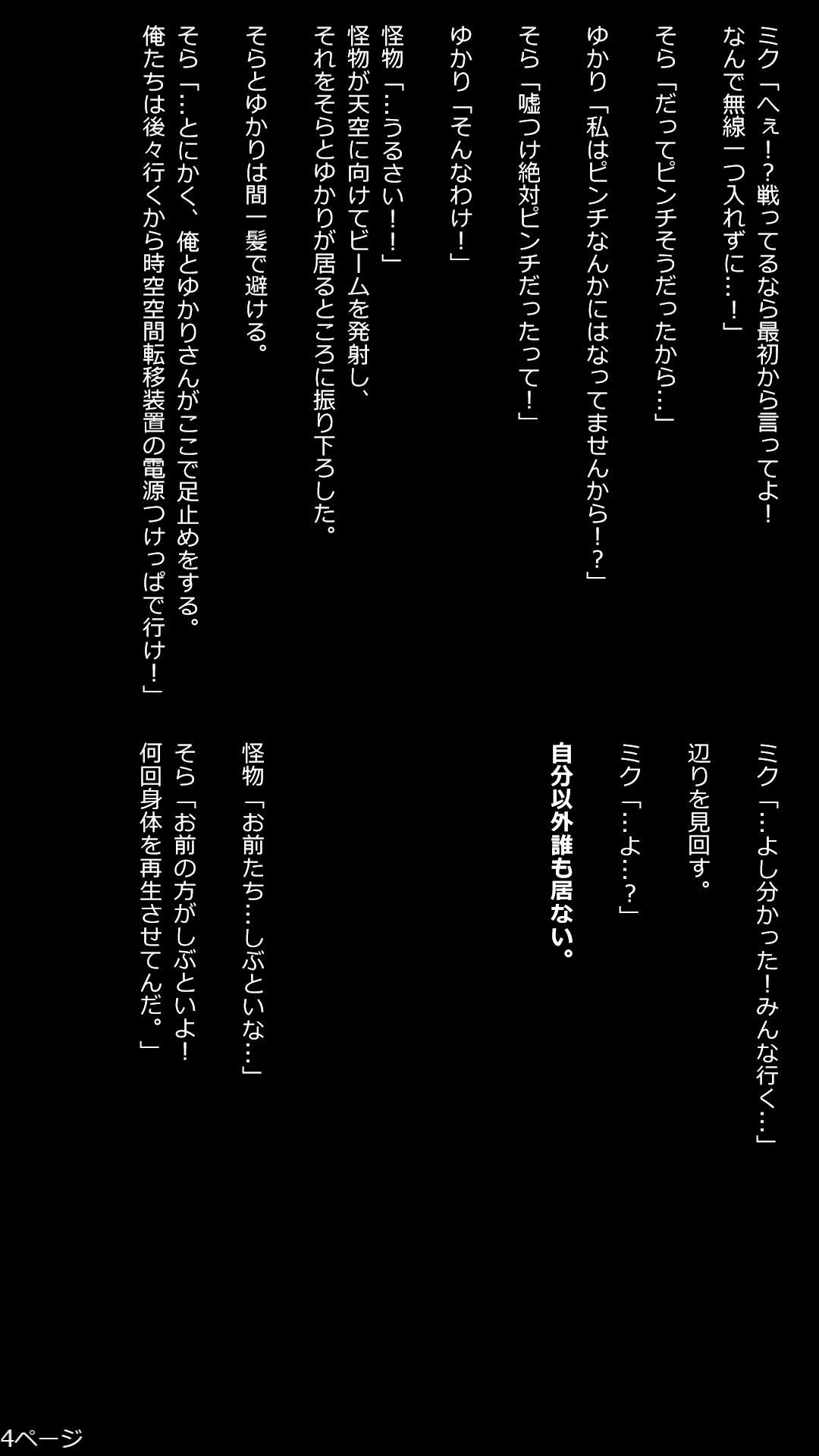 4枚目