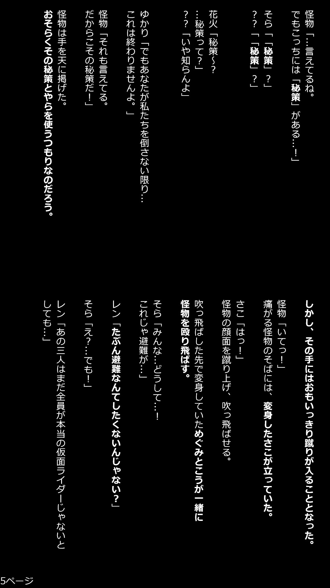 5枚目
