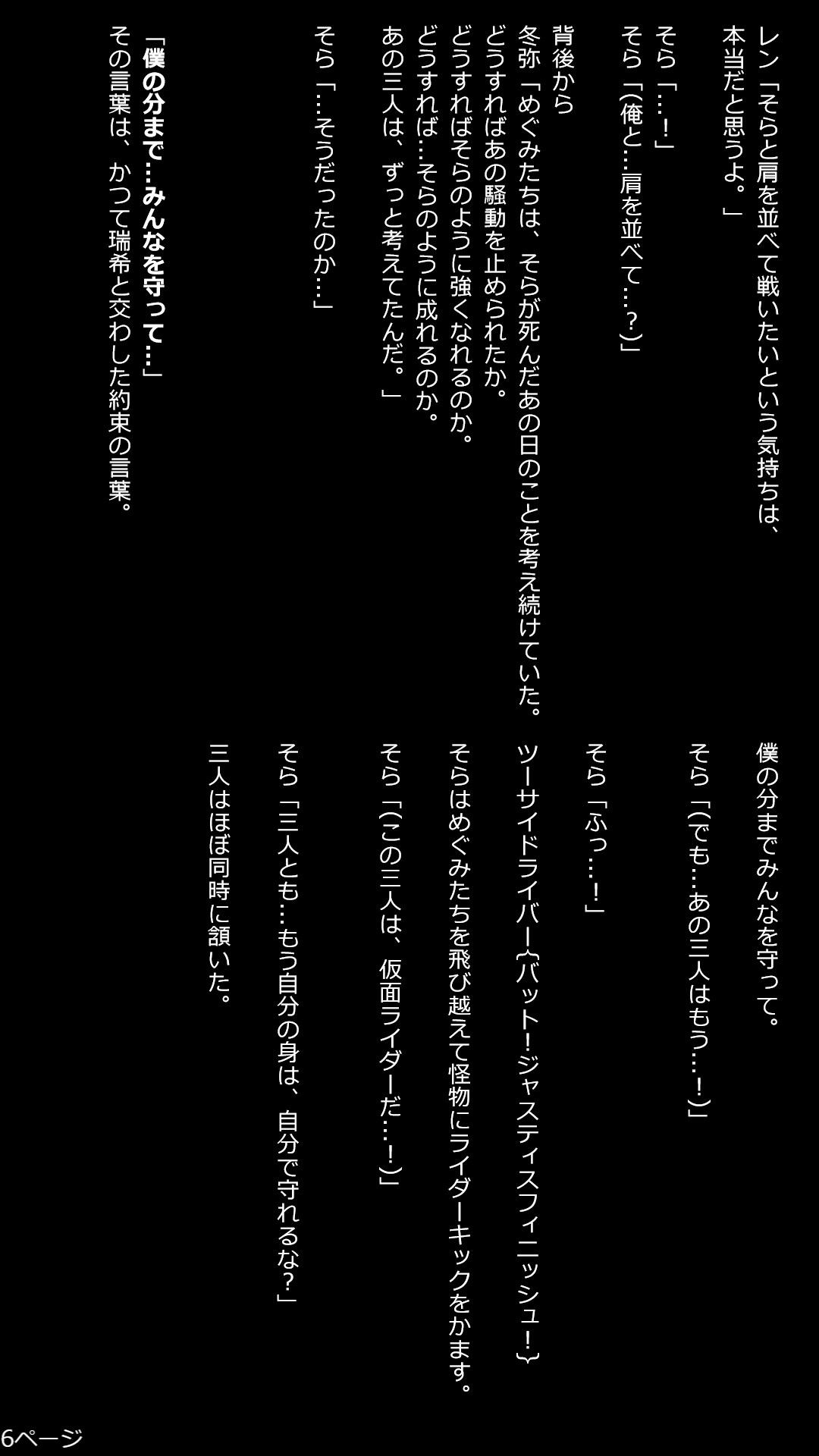 6枚目