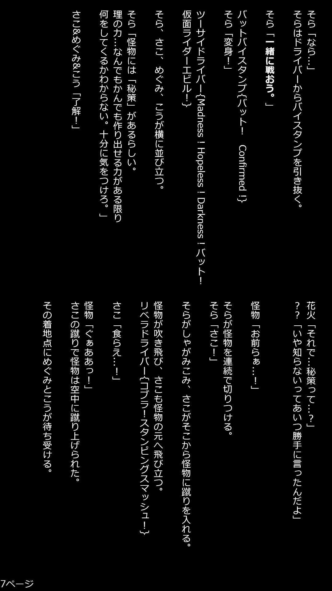 7枚目