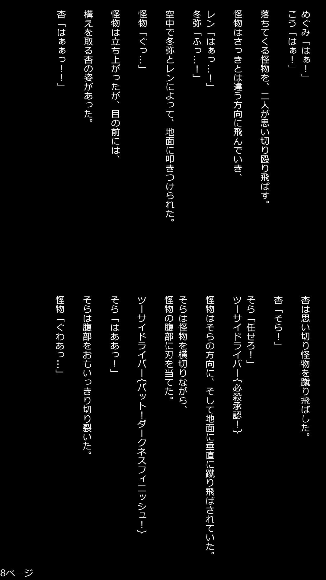 8枚目