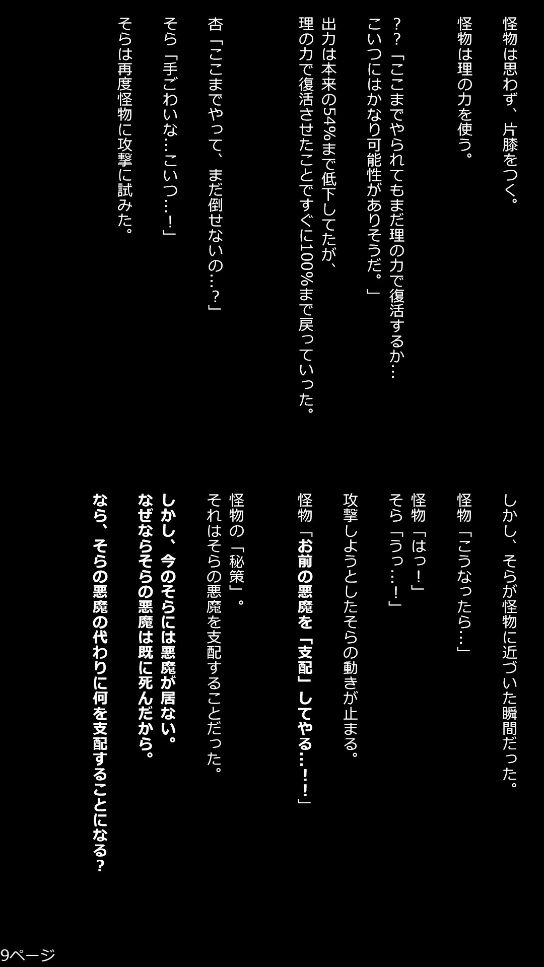 9枚目