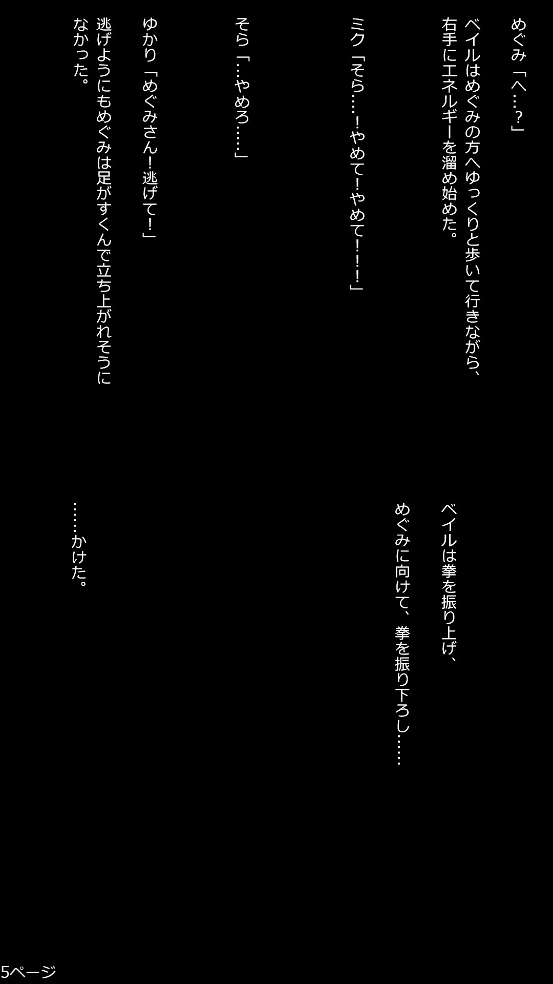 5枚目