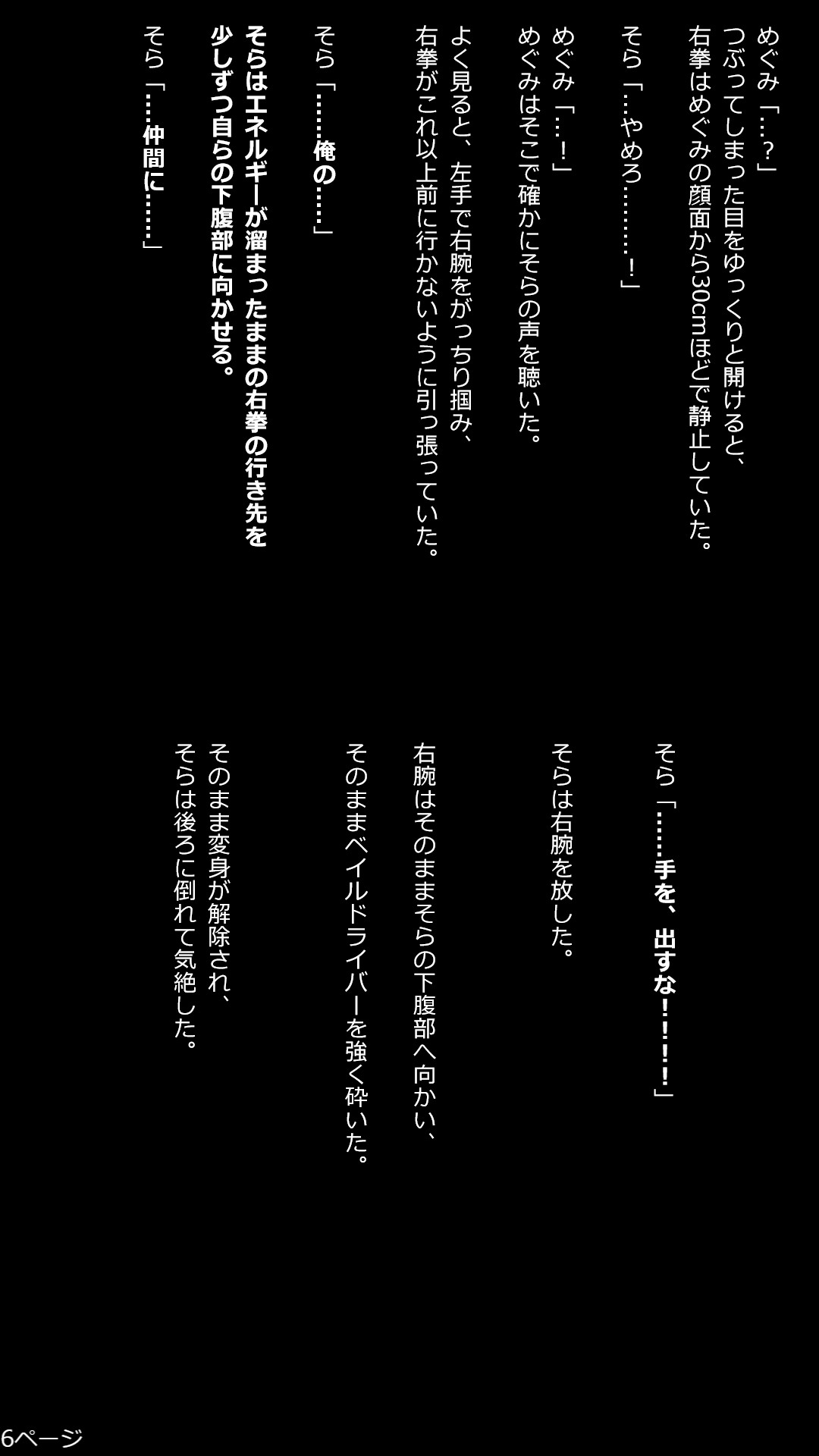 6枚目