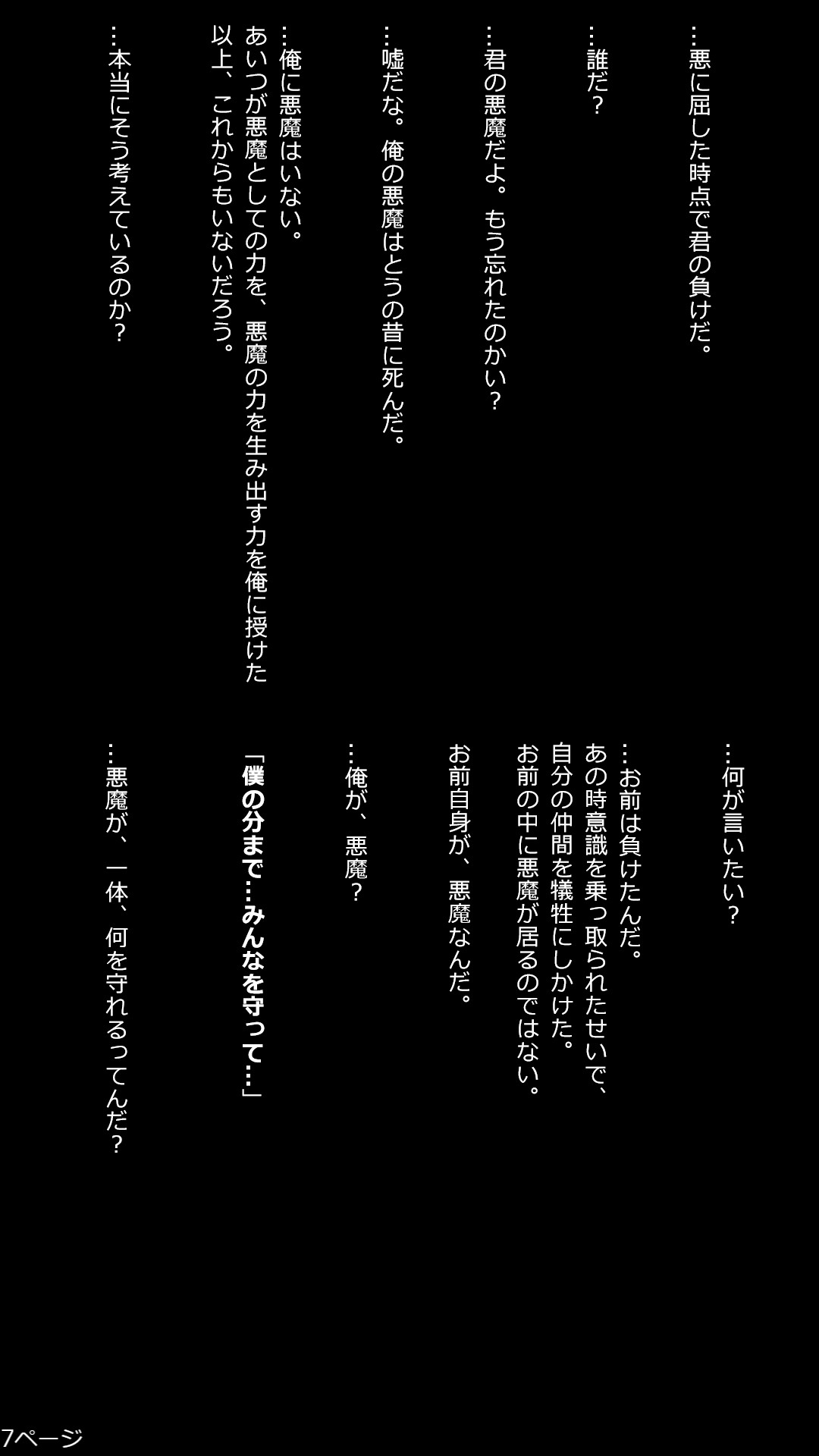 7枚目