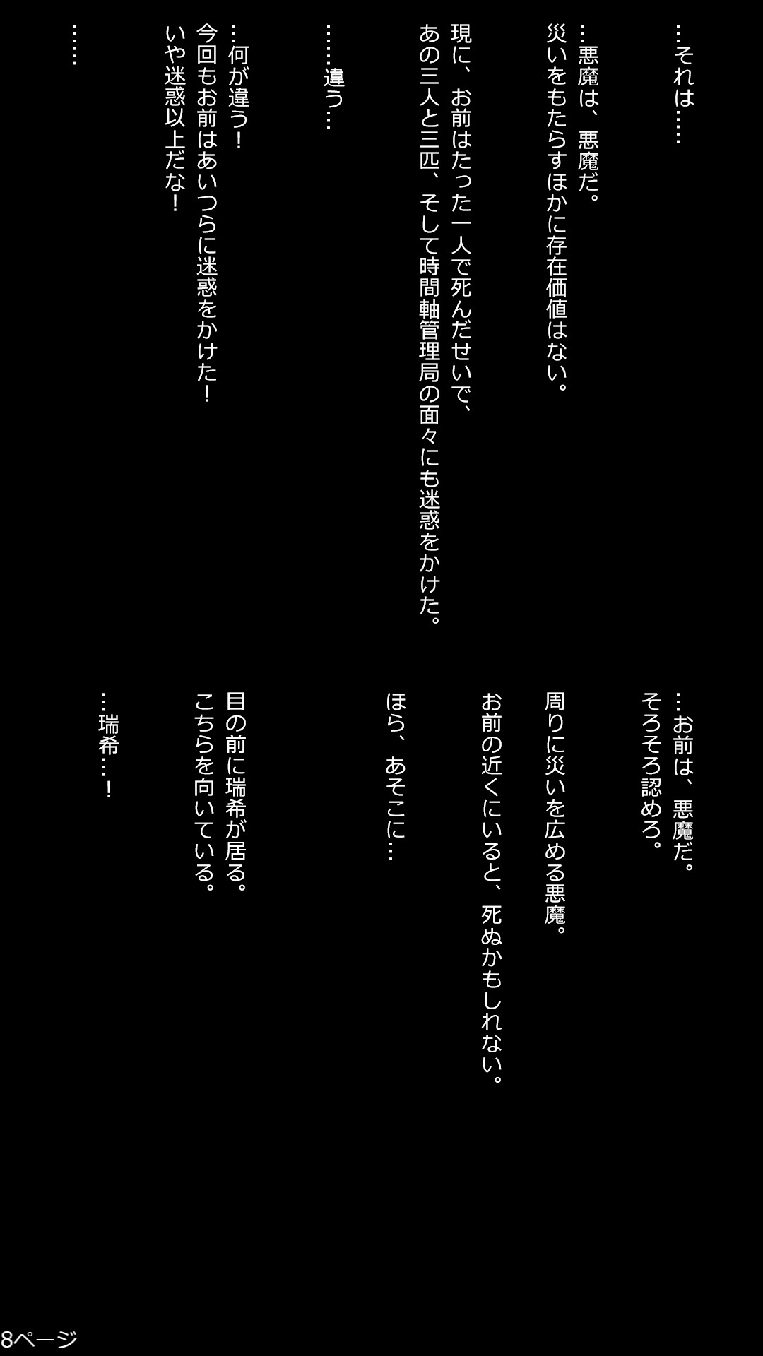 8枚目