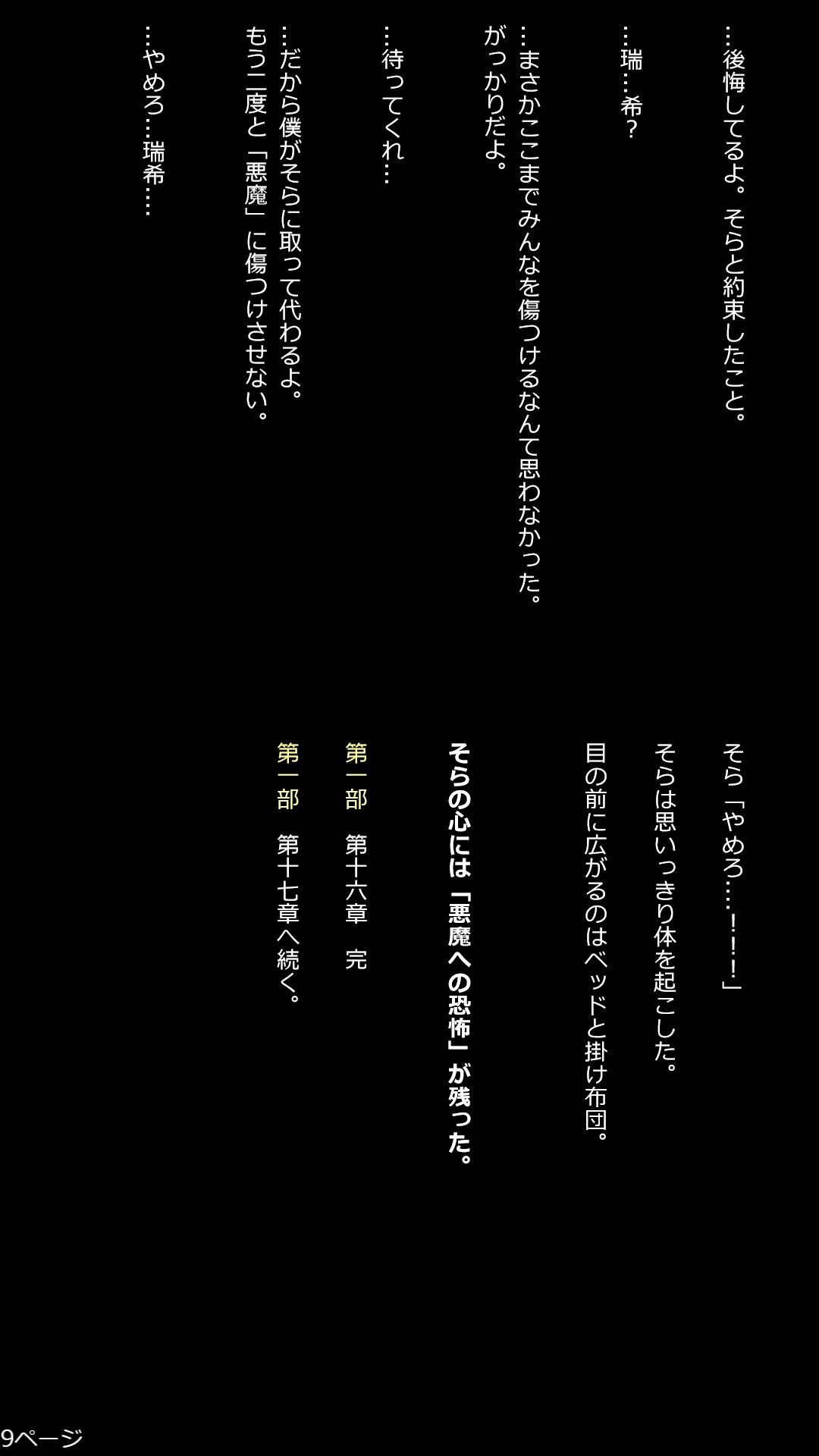 9枚目