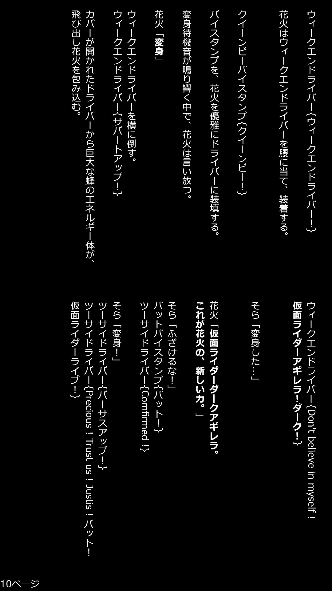 10枚目