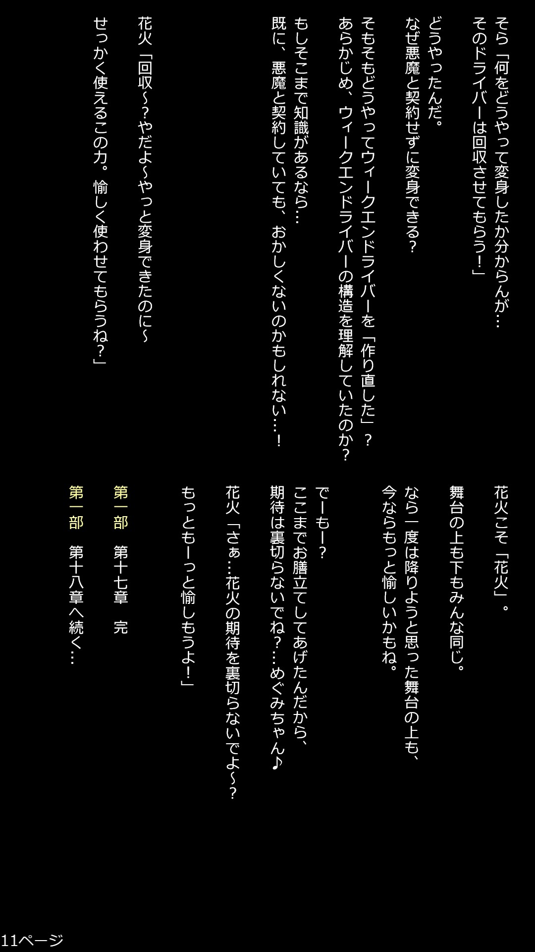 11枚目