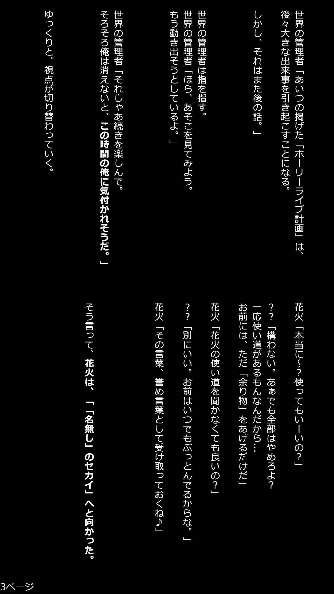 3枚目