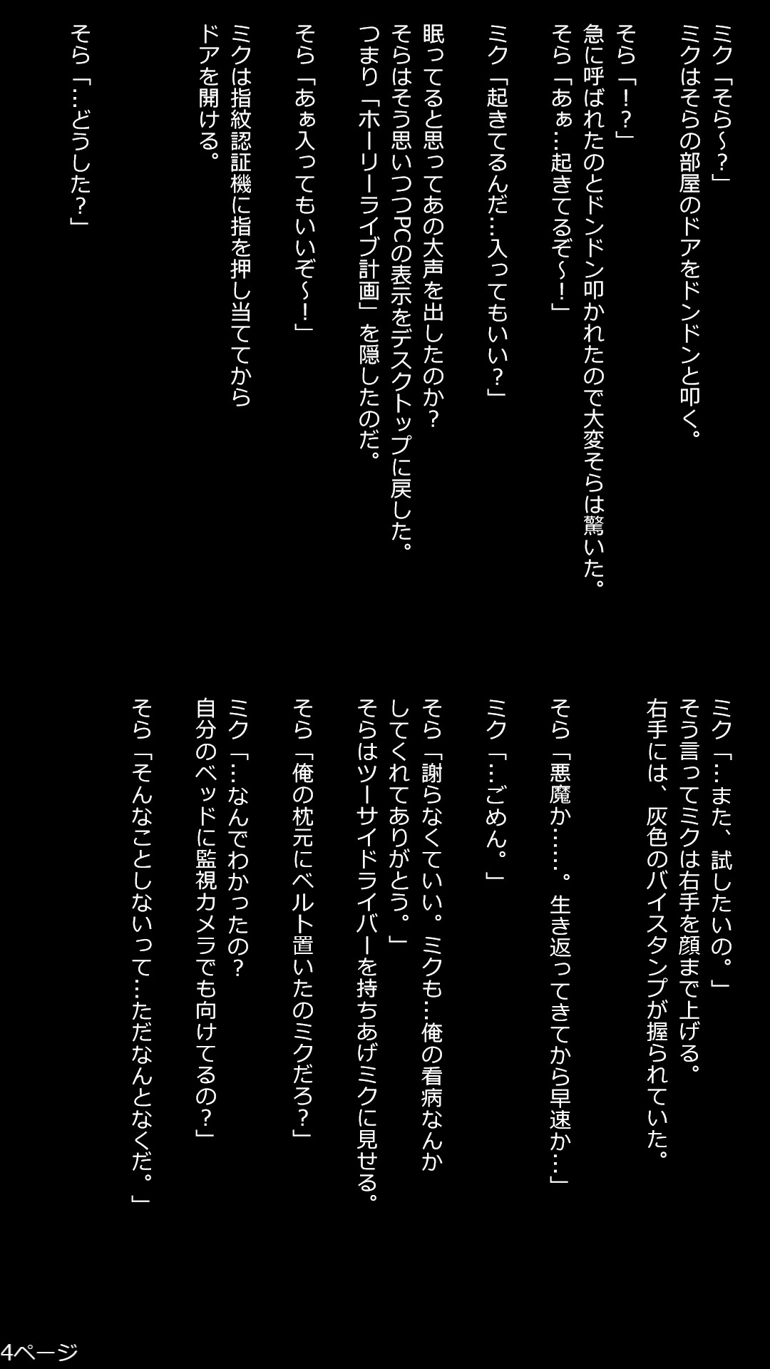 4枚目