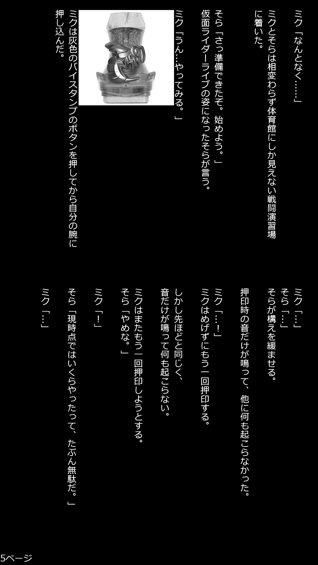 5枚目