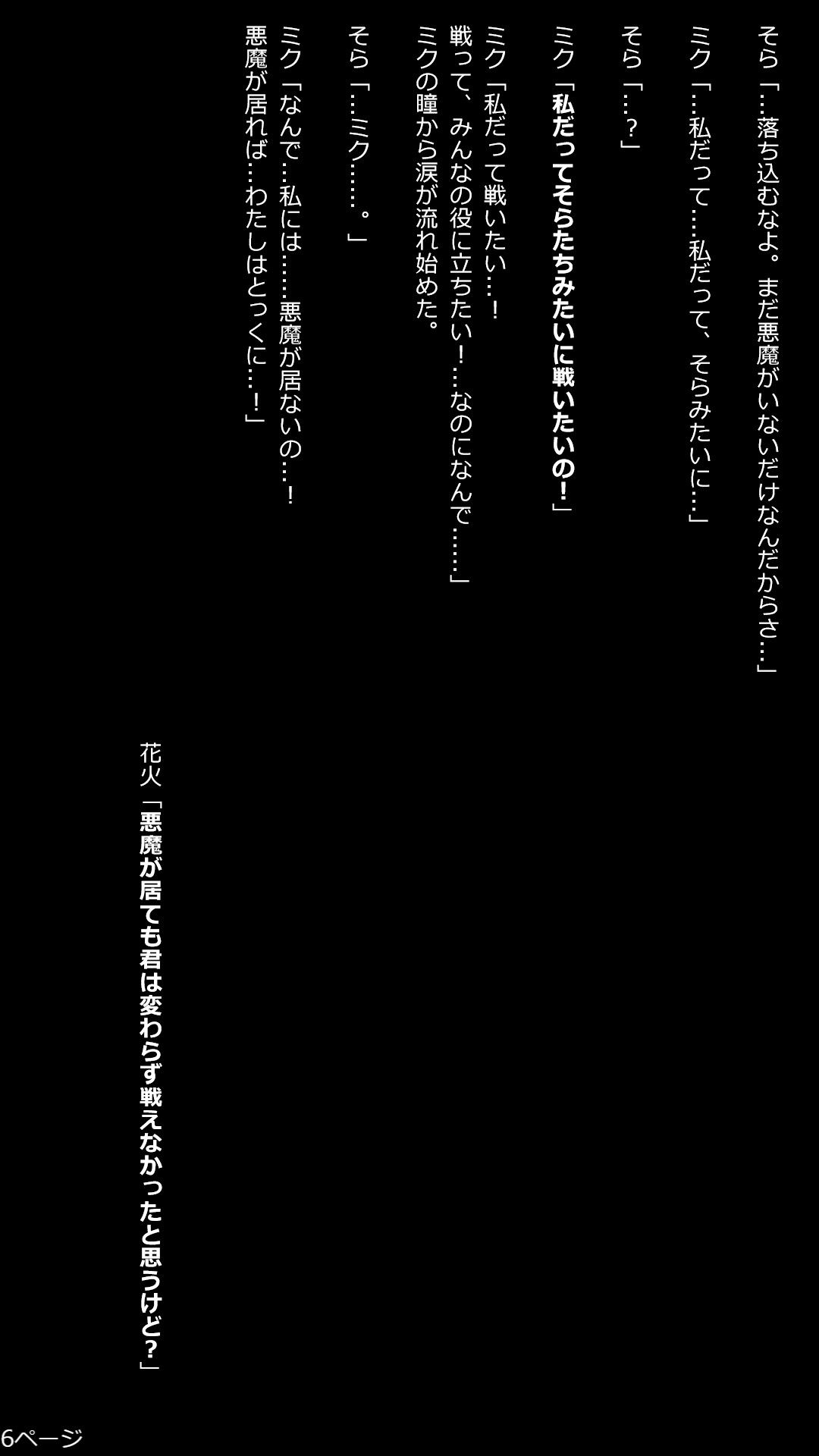 6枚目