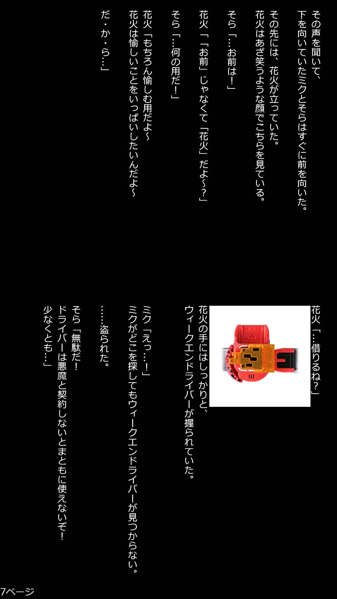 7枚目