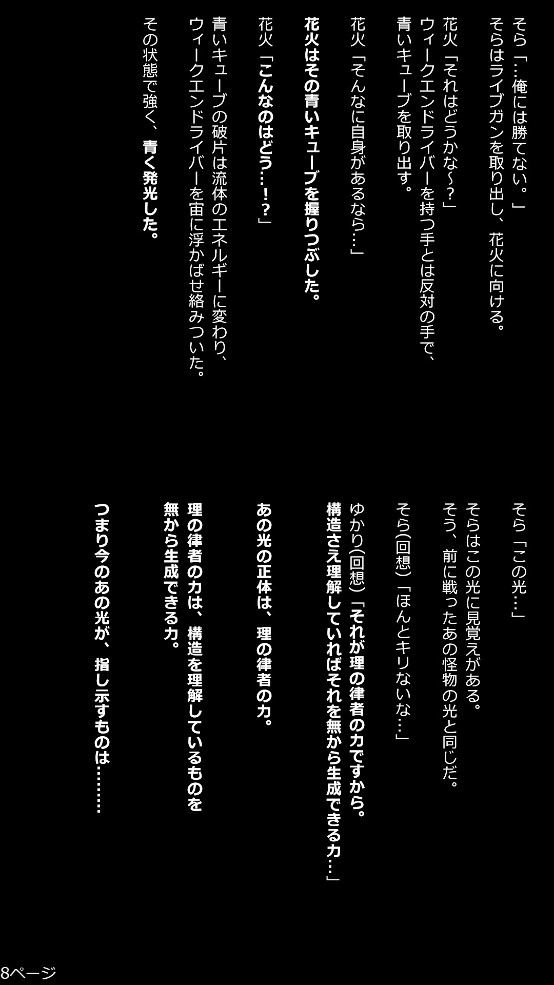 8枚目