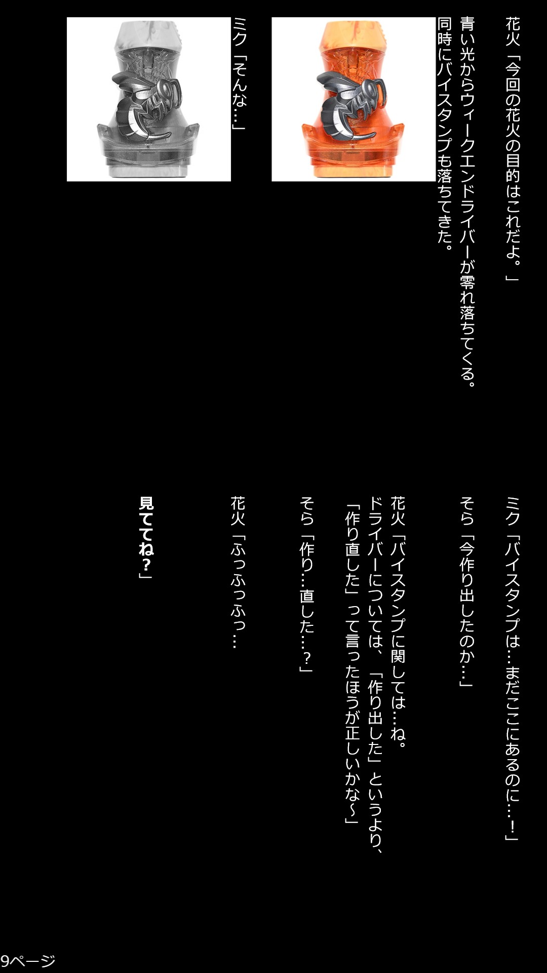 9枚目