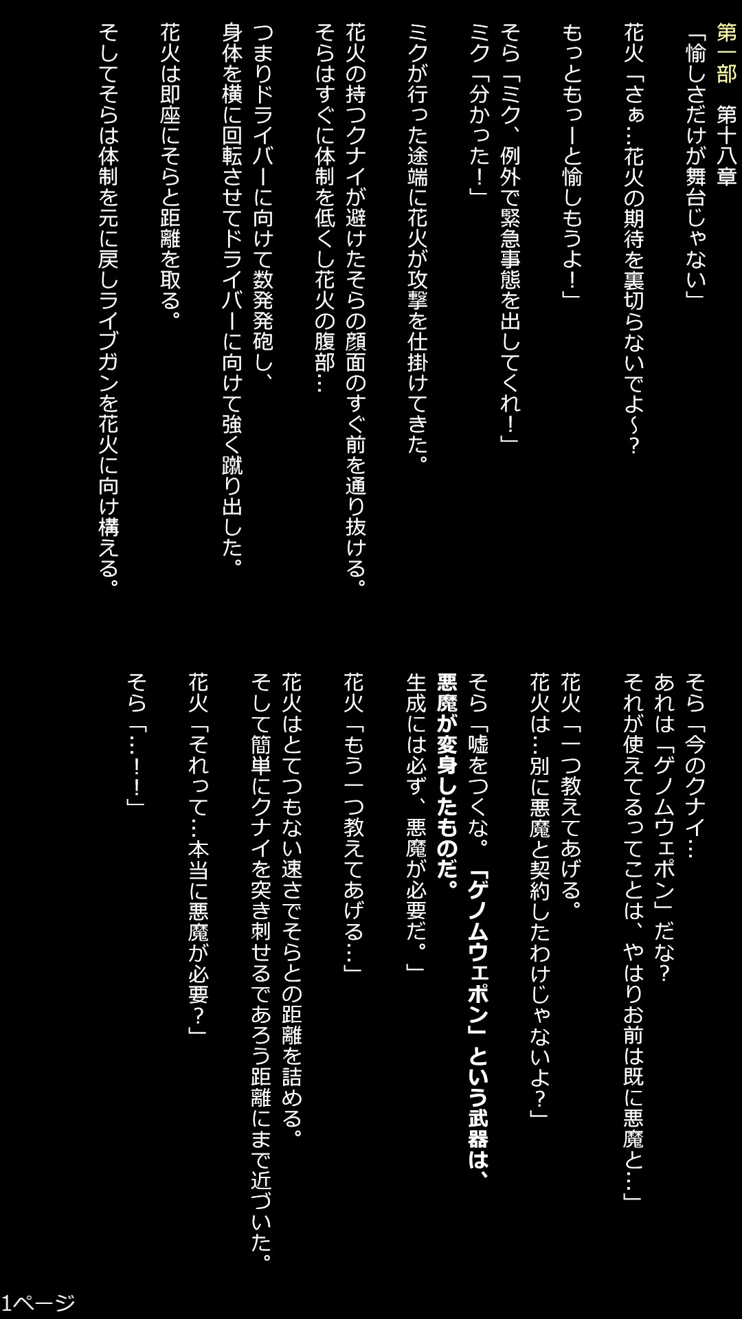 1枚目