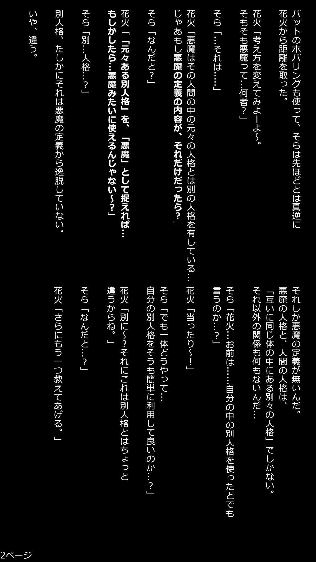 2枚目