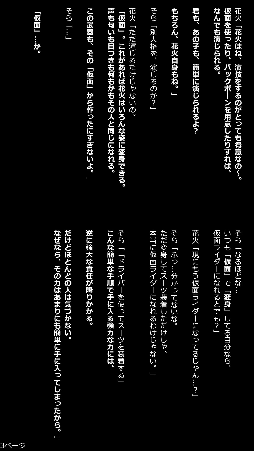 3枚目