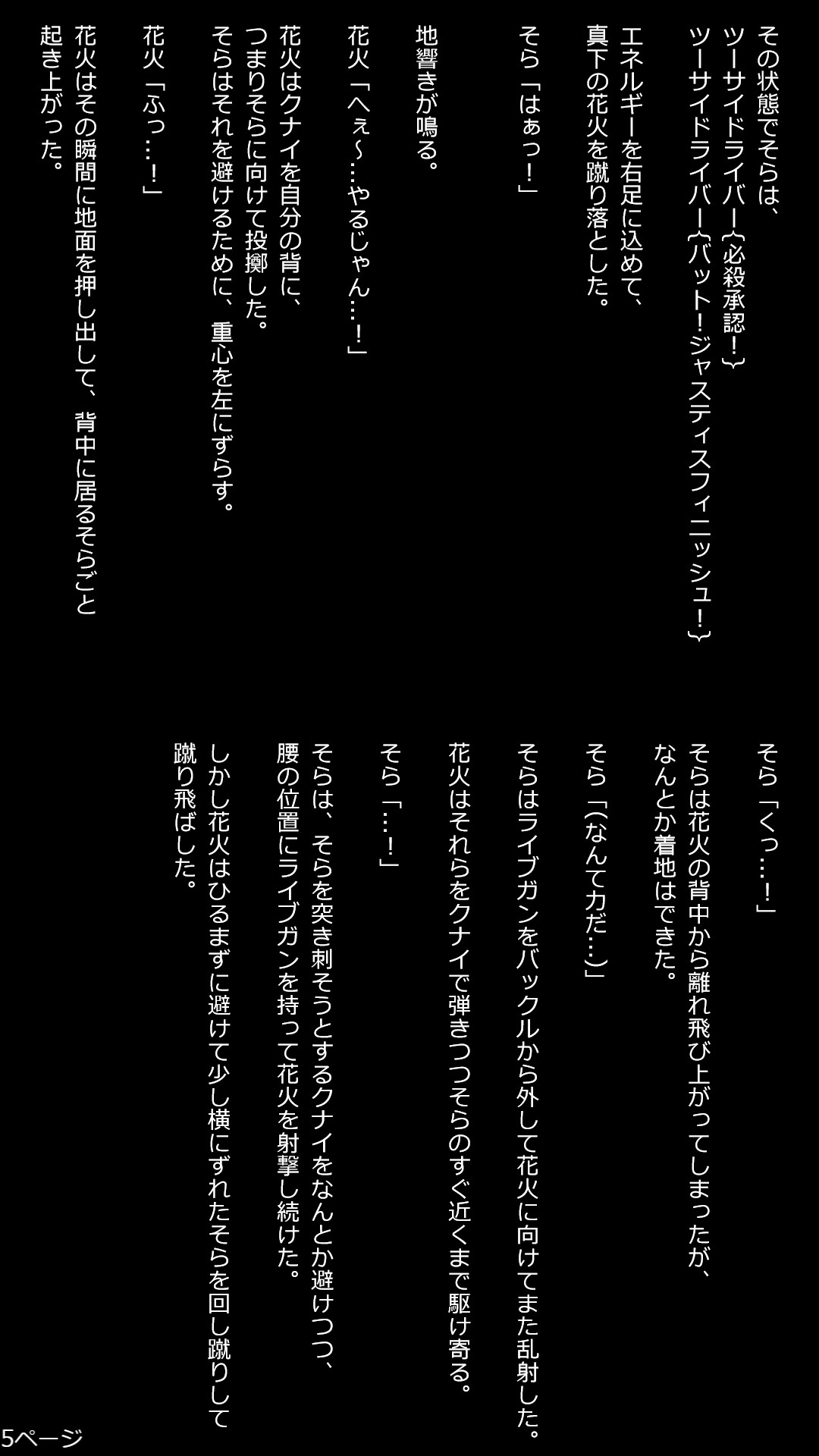 5枚目