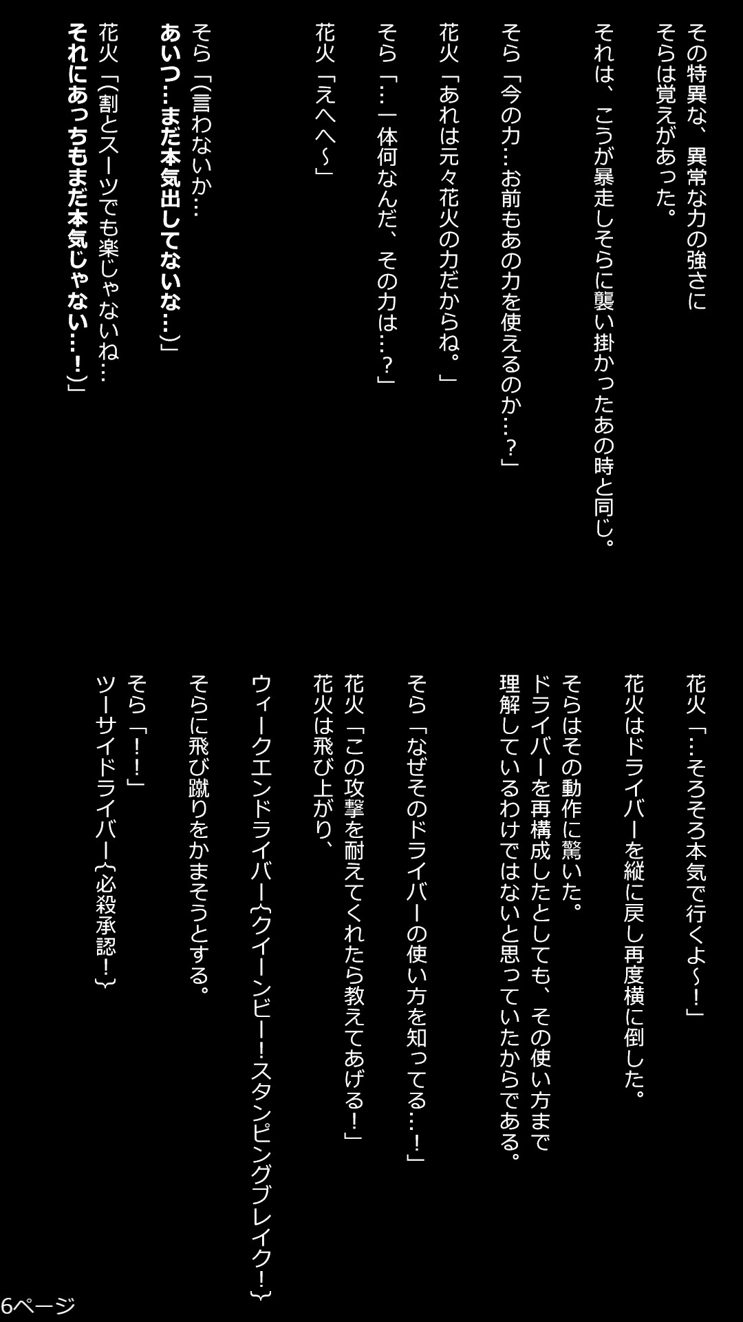 6枚目