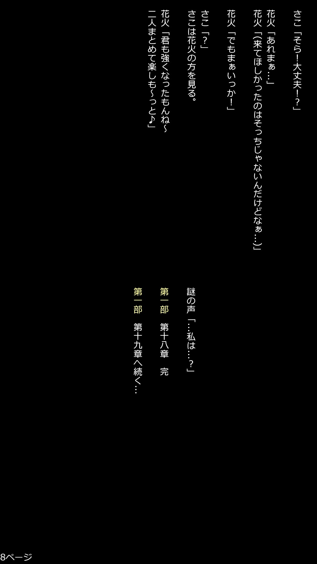 8枚目