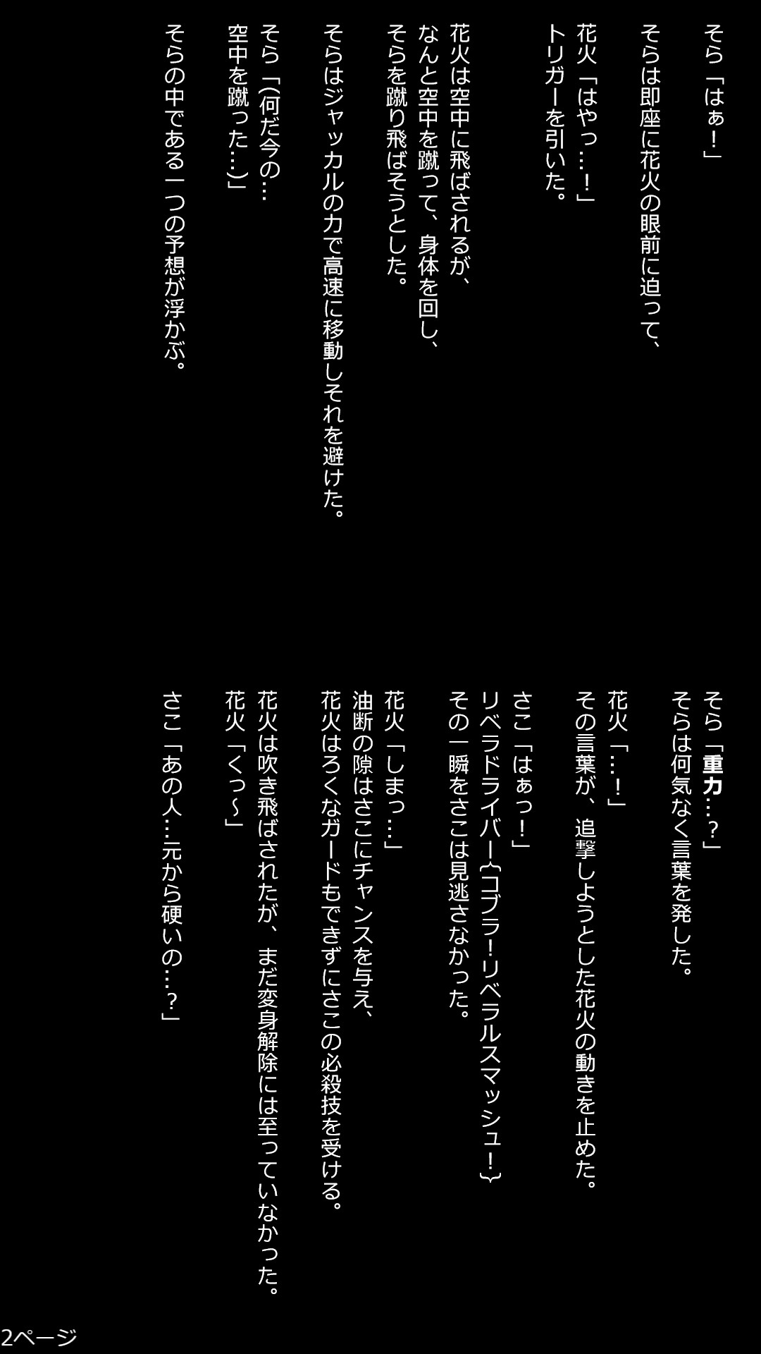 2枚目
