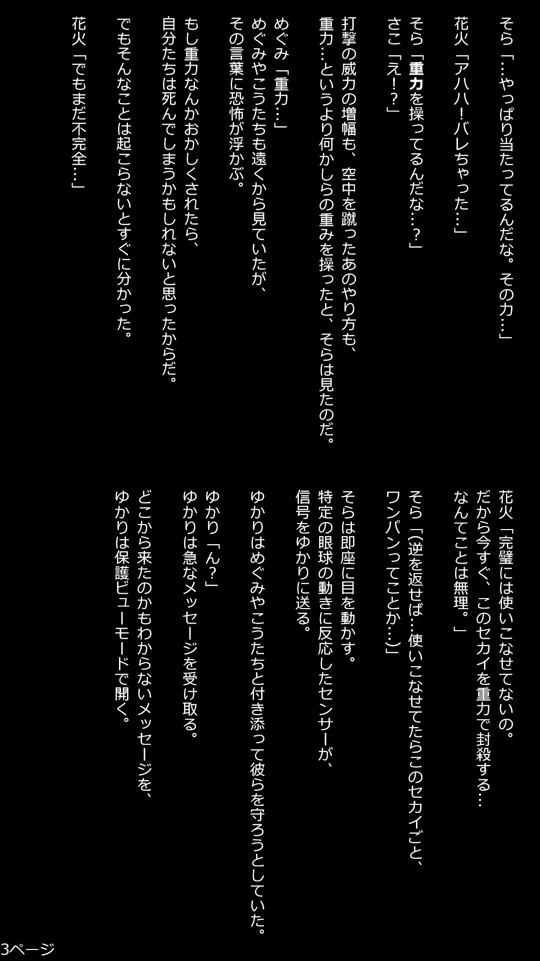 3枚目
