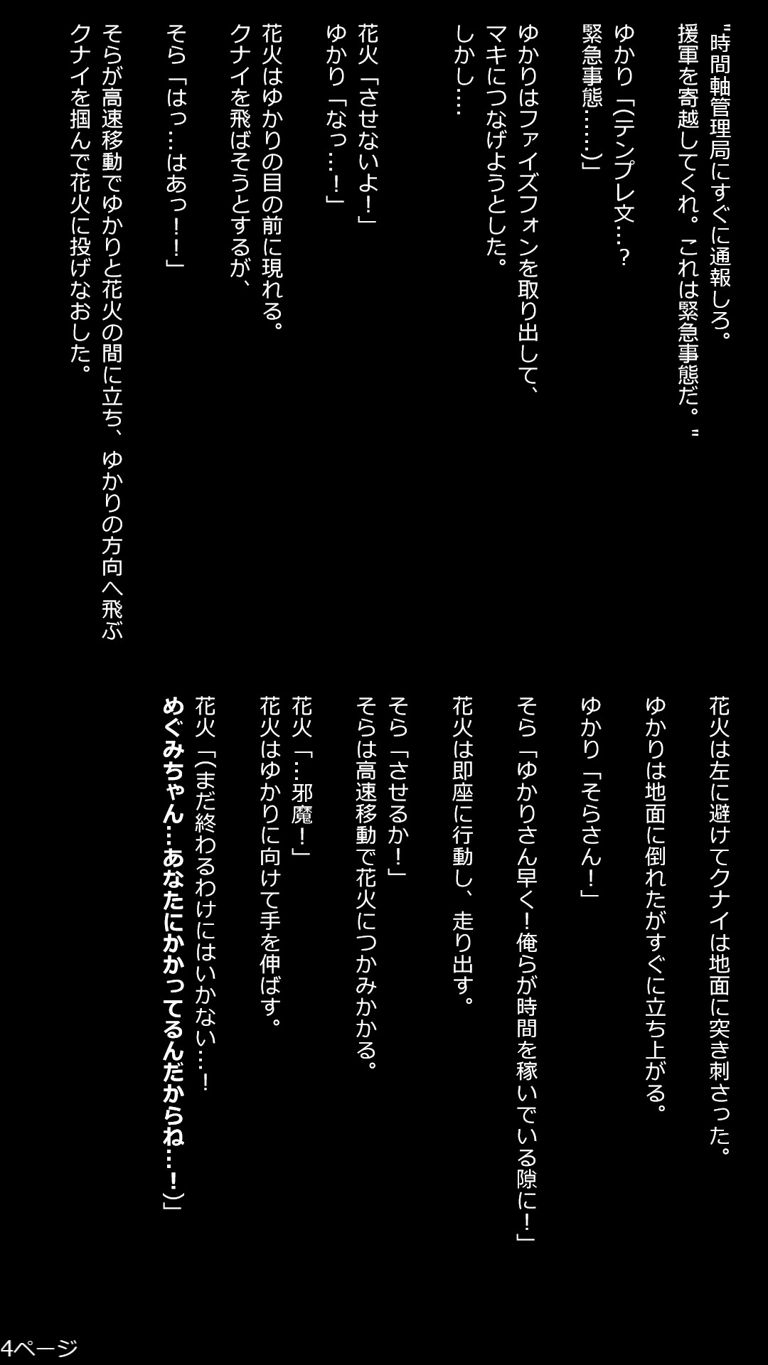 4枚目