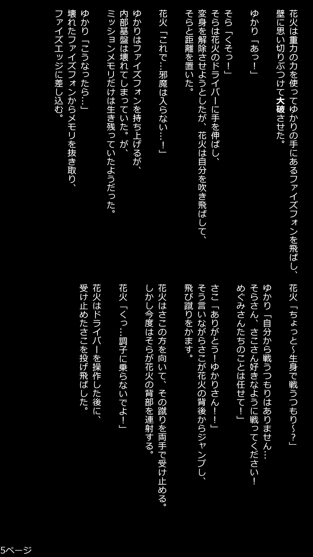 5枚目