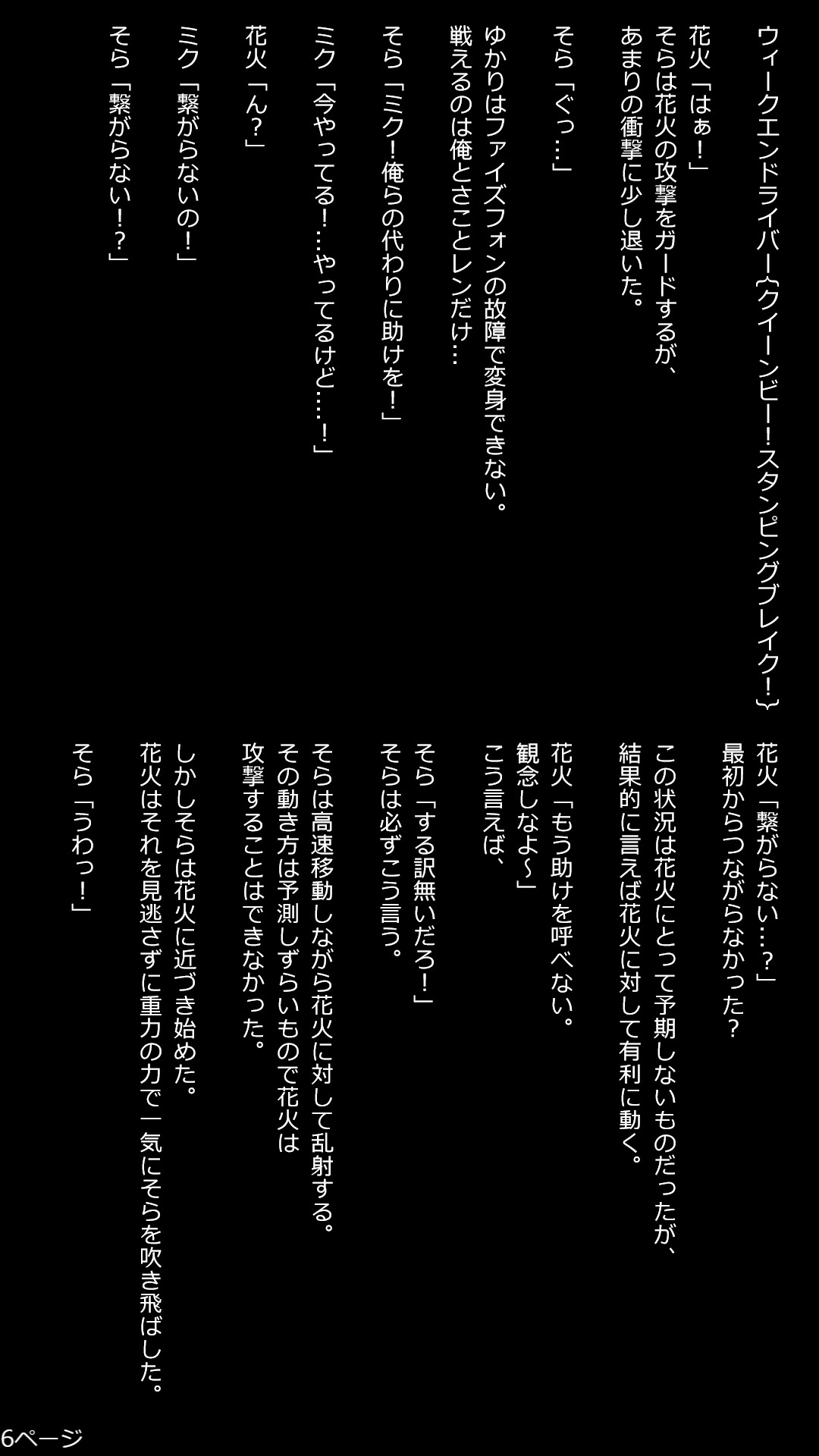 6枚目