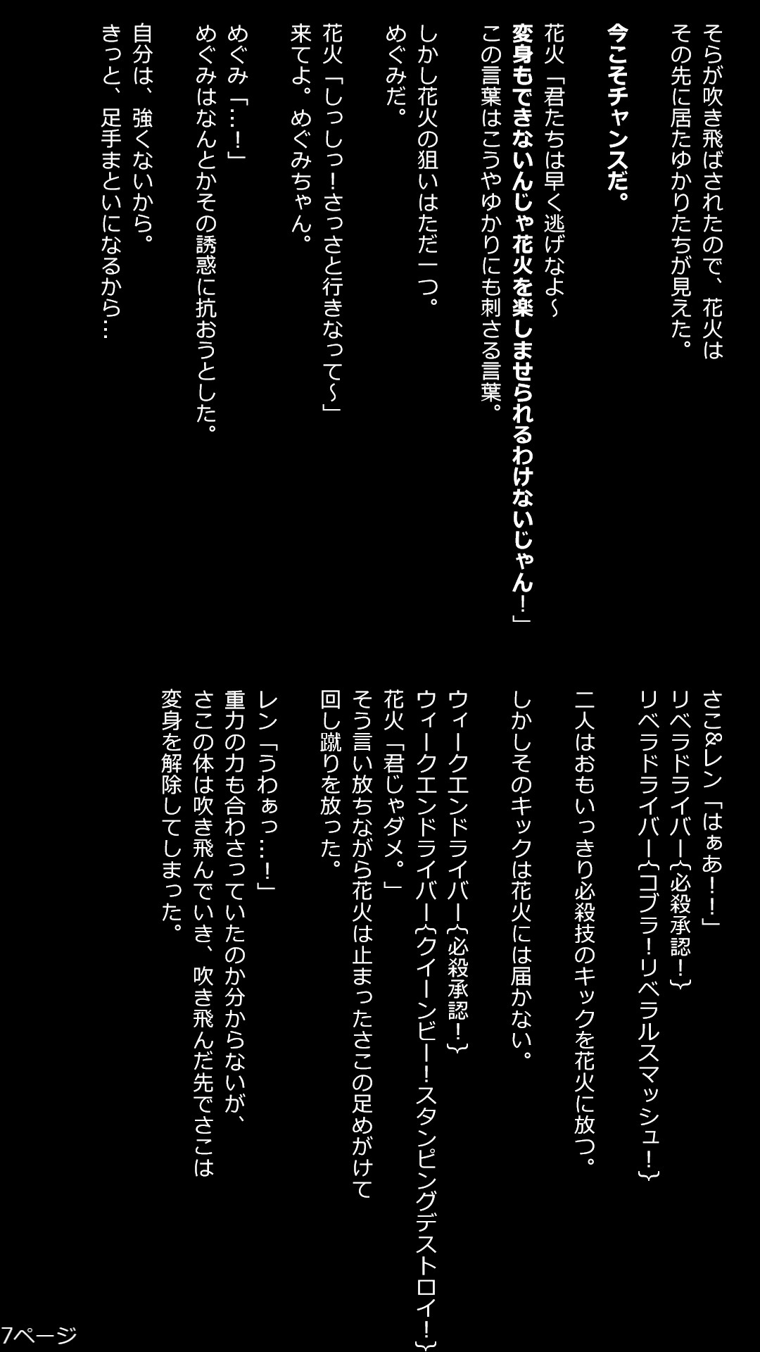 7枚目