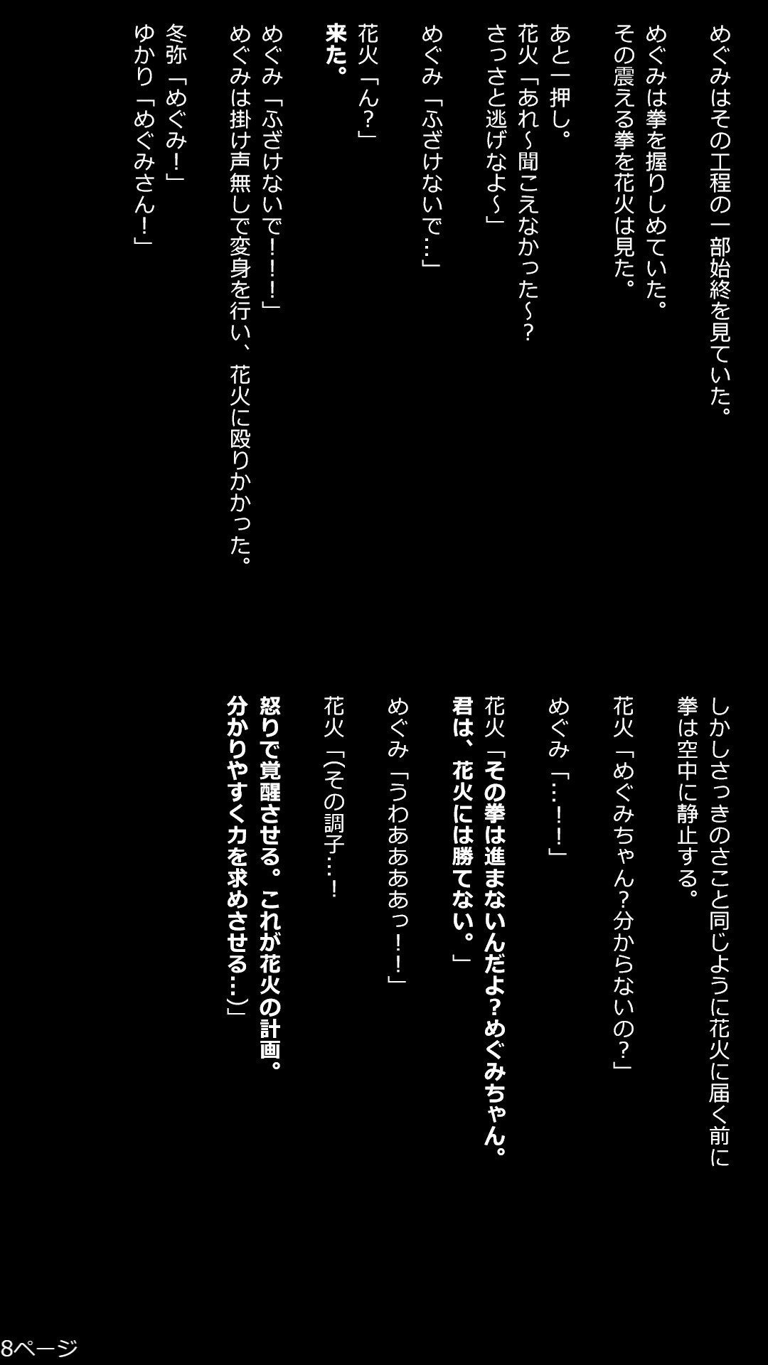 8枚目