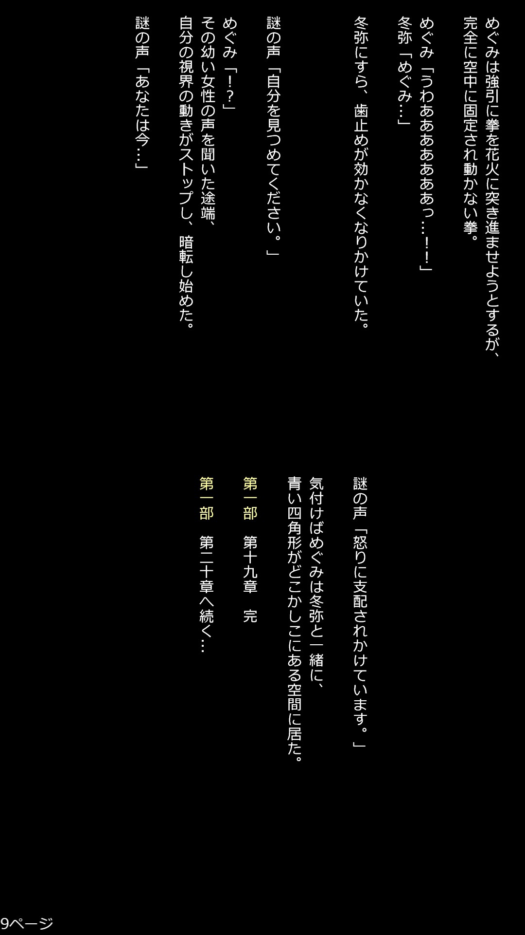 9枚目